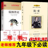 骆驼祥子傅雷家书原著老舍海底两万里正版初中版钢铁七年级下必读 九年级下必读2册[赠品如图]