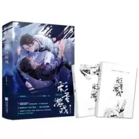 [印签书签+海报+明信片+立牌]彩蛋游戏 校园冒险科幻小说