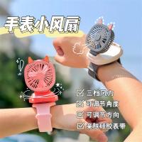 手表小型充电风扇迷你便携式手腕型学生随身手持手拿儿童可爱手环