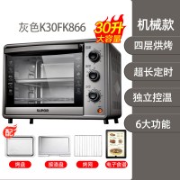 电烤箱家用30l升全自动烘焙大容量多功能蛋挞面包小型烤箱|灰色