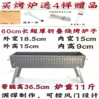 特厚烤串炉子木炭烧烤炉折叠烤箱家用老式羊肉串炉烧烤架子碳烤炉|1.8超厚60长内宽15[11斤+赠品