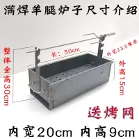 特厚烤串炉子木炭烧烤炉折叠烤箱家用老式羊肉串炉烧烤架子碳烤炉|1.8满焊50羊腿炉+钎+网