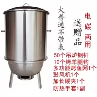 电碳吊炉商用烧烤架户外烤肉炉子烤串炉家用木炭烧烤炉野外碳烤炉|大普通带赠品电碳两用