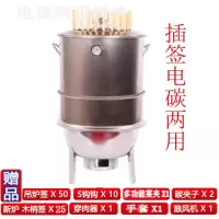 电碳吊炉商用烧烤架户外烤肉炉子烤串炉家用木炭烧烤炉野外碳烤炉|插签电碳两用带表大礼包