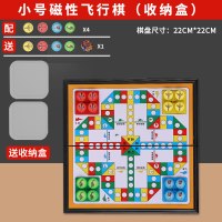 飞行棋儿童益智小学生磁吸大号便携折叠多功能磁性跳棋五子棋象棋|[磁性小号飞行棋+收纳盒]送备用棋子+骰子