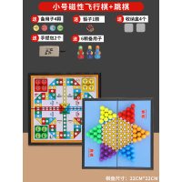 飞行棋儿童益智小学生磁吸大号便携折叠多功能磁性跳棋五子棋象棋|[小号飞行棋+跳棋]送备用棋子+骰子+手提包