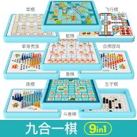 飞行棋跳棋五子棋斗兽棋蛇棋类儿童象棋小学生能益智玩具|九合一棋送收纳袋