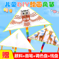 diy风筝儿童手工涂色绘画教学制作材料包幼儿园填色自制线稿