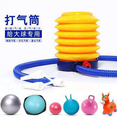 瑜伽球专用打气筒健身球气泵大球配件小球气球皮球篮球充气工具