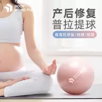 普拉提小球孕妇产后腹直肌盆底肌康复器材25cm加厚防爆健身瑜伽球