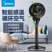 电风扇GDD20PB空气循环扇 智能感温 四季可用 循环送风 涡轮空气对流 家用办公立式风扇