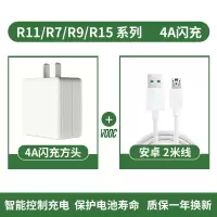 适用r15充电器闪充数据线手机快充头r9r11sr17a5a9findx2r|R15闪充头+2米闪充线[一年换新]