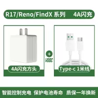 适用r15充电器闪充数据线手机快充头r9r11sr17a5a9findx2r|R17闪充头+1米闪充线[一年换新]