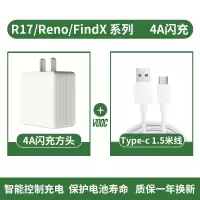 适用r15充电器闪充数据线手机快充头r9r11sr17a5a9findx2r|R17闪充头+1.5米闪充线[一年换新]