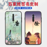 opporeno2手机壳全包防摔百家姓reno2z个性签名reno2男款古风女士磨砂软壳轻薄renoz硅胶镜头文字定制