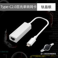 usb网线转接口typec适用macboo苹果mac电脑pro转|单转版Type-C2.0百兆网卡钛晶银铝合金送百兆网线