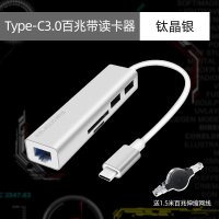 usb网线转接口typec适用macboo苹果mac电|HUB版Type-C3.0百兆网卡+读卡器钛晶银铝合金送百兆网线