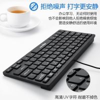 巧克力小键盘鼠标套装有线电脑静音无声笔记本外接迷你小型便携