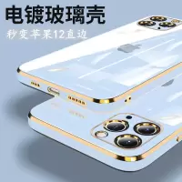 11秒变12直角边手机壳iphone11promax电镀玻璃网红保护壳