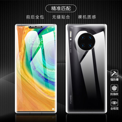 mate30pro手机膜全包mate30前后一体水凝膜°全包m40pro手机贴膜全屏覆盖p40pro前后全包边框防摔