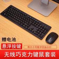 铂科无线键盘巧克力键鼠平板电脑usb家用办公笔记本键盘鼠标套装