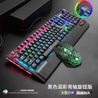 k0真机械键盘有线发光办公家用网吧电竞游戏键盘鼠标套装