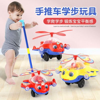 乐加酷 宝宝学步手推车推推乐婴儿手推飞机玩具儿童学走路单杆1-2岁推杆飞机车
