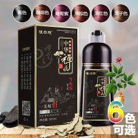 白转黑染发剂 一洗发水植物染发膏 中华一支彩禅洗