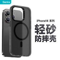 邦克仕(Benks)苹果手机保护壳 iPhone14超薄磁吸壳镜头全包磨砂不沾指纹