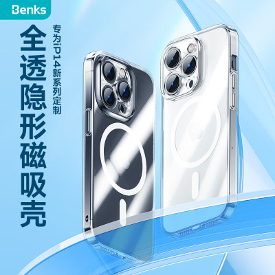 邦克仕(Benks)苹果14Pro手机保护壳 超薄透明壳iPhone14Pro镜头全包防摔耐磨保护套 磁吸透明无线充电