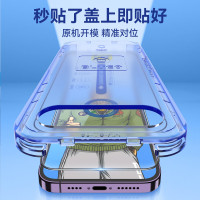 蓝猩先生iphone14promax贴膜神器秒贴盒 高清手机膜苹果14promax钢化膜静电防尘