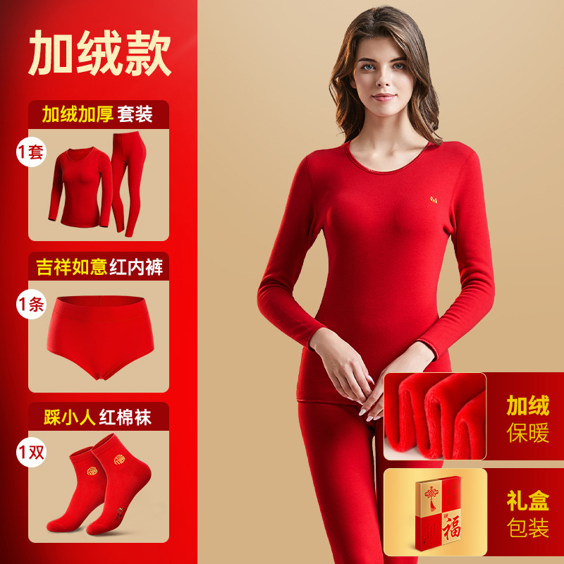 恒源祥虎年本命年套装大红色结婚女男士保暖内衣纯棉秋衣秋裤属虎