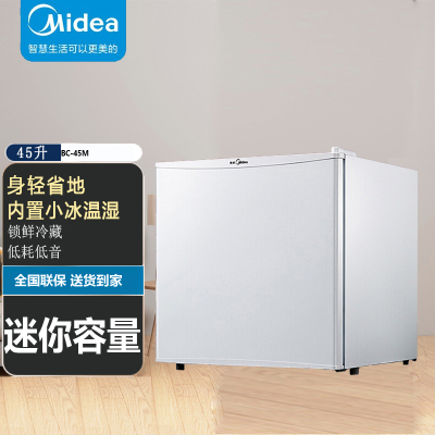 美的(Midea)45升 单门迷你小冰箱租房宿舍办公室家用冷藏小型节能省电美妆可用低音电冰箱 BC-45M