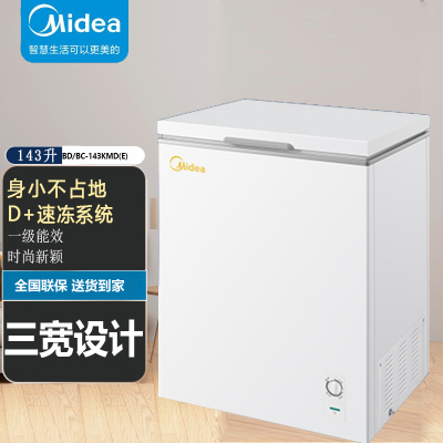 美的(Midea)143升 冷藏冷冻转换冰柜 迷你家用小冷柜 一级能效单温母婴母乳小冰箱 BD/BC-143KMD(E)