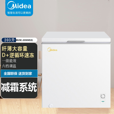 美的(Midea)203升 冷藏冷冻转换冰柜 家商用大冷柜 一级能效单温母婴母乳 卧式冰箱BD/BC-203KMD(E)