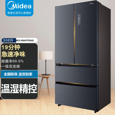 美的(Midea)508升 19分钟急速净味 法式对开多门智能家电冰箱双开门家用电冰箱冷柜BCD-508WTPZM(E)
