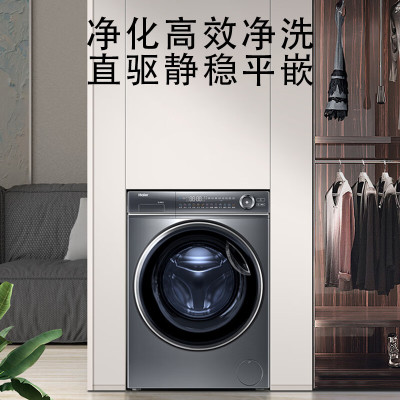 海尔(Haier) EG100BD66S 10kg滚筒洗衣机全自动精华洗2.0升级直驱变频视窗平嵌智能投放一键智洗