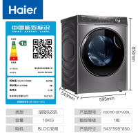 海尔(Haier)滚筒洗衣机10公斤精华洗1400转彩屏 全自动智能投放家用超薄变频 XQG100-BD14326L