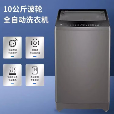 海尔(Haier)洗衣机全自动波轮双动力直驱变频大神童10公斤洗衣机家用大容量节能省电低噪自编程XQS100-BZ256