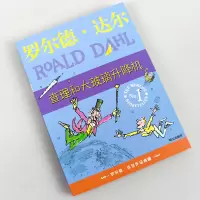 查理和大玻璃升降机罗尔德达尔作品典藏非注音版儿童文学读物教辅经典小说名著童话6-9-12岁小学生三四五六年级课外阅读必读