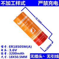 智能水表电池3.6V日月ER18505M流量计仪器表天然气煤气表 不加工 特殊插头[不加工]