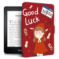 Kindle保护套kpw4阅读器paperwhite入门版亚马逊青春版658电子书 花生 kindle-kpw1/2/3