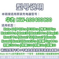 毛绒怪兽华为P40pro数据线保护套mate30pro/nova7pro/nova6防折断 确认好型号 必看(勿拍)