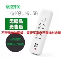 [秒]智能双USB插排多功能排插家用排插插座创意排插带开关 2插双USB无线(无赠品)