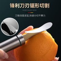 剥橙器304不锈钢开橙神器家用开橙子削皮小工具剥柚子脐橙开橙器