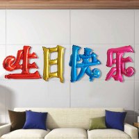 生日布置气球套装宝宝周岁满月百日宴祝寿派对布置背景墙房间装饰 混色.生日快乐