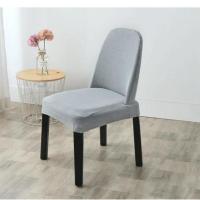 椅子套罩凳子套家用舒适餐桌椅套通用万能弹力椅套矮背弧形餐椅套 银灰