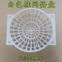 鸽子窝鸽子用品用具鸡窝巢盆鸽子蛋窝信鸽用品鸽具鸟窝鹦鹉窝草窝 白色网盆(笼子使用) 1个