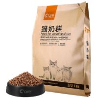 好主人室内成猫粮5斤鸡肉味增肥发腮去毛球室内成猫粮通用粮2.5kg 好主人猫奶糕1袋