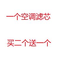 本田思域滤芯锋范雅阁飞度CRV缤智XRV杰德凌派空气空调滤芯机油格 空调滤芯(活性碳) 凌派13款至今1.8L/锋范1.